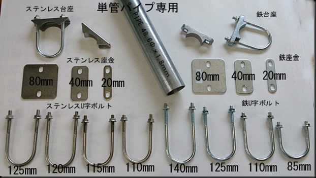 暮らしに役立つ 単管パイプ工作の可能性 画像集 | 単管ビス止めジョイントかん太オンラインショップ