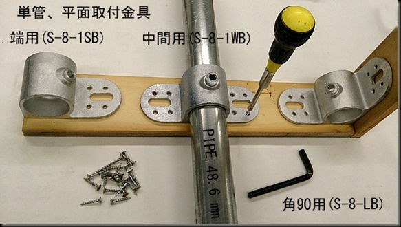 単管パイプ 仮設資材から建築資材へ かん太で 変身 TPJ | 単管ビス止めジョイントかん太オンラインショップ