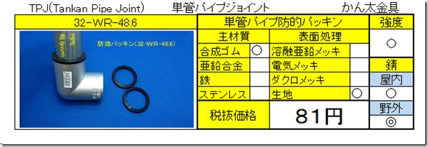 32-WR-48.6