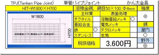 HIT-W1800-H700