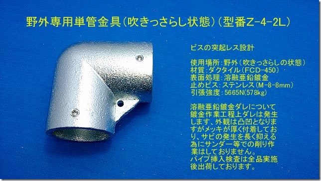 サビに強い最強の単管金具3D-PDF 野外専用パイプジョイント | 単管ビス止めジョイントかん太オンラインショップ