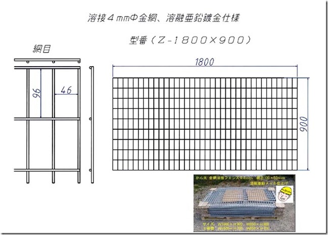 Z-1800-900