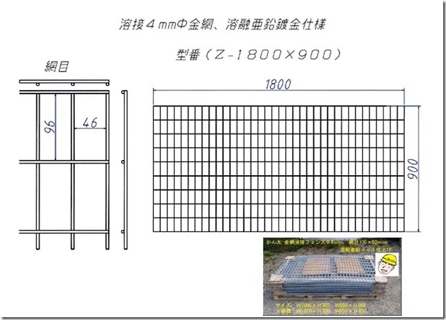 Z-1800-900_thumb1