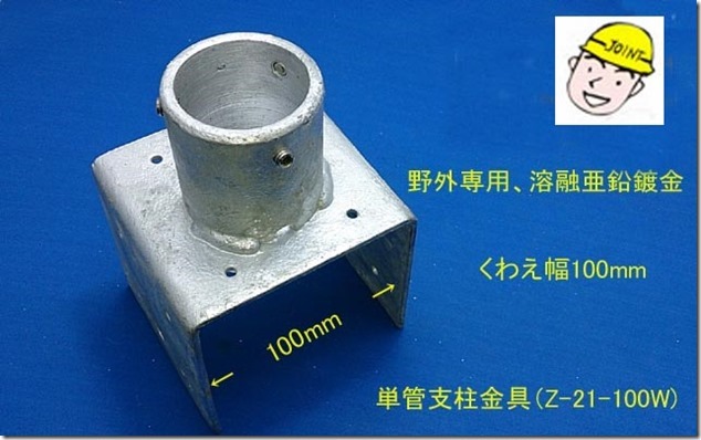 Z-21-100W-1_thumb2