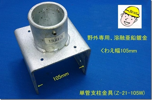 Z-21-105W-1_thumb1