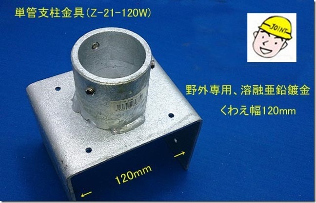 Z-21120W-1_thumb1