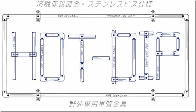HOT-DIP_thumb3