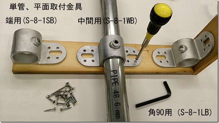 単管パイプ専用 木材取付金具 サドルベース 単管工作を10倍楽しむ | 単管ビス止めジョイントかん太オンラインショップ