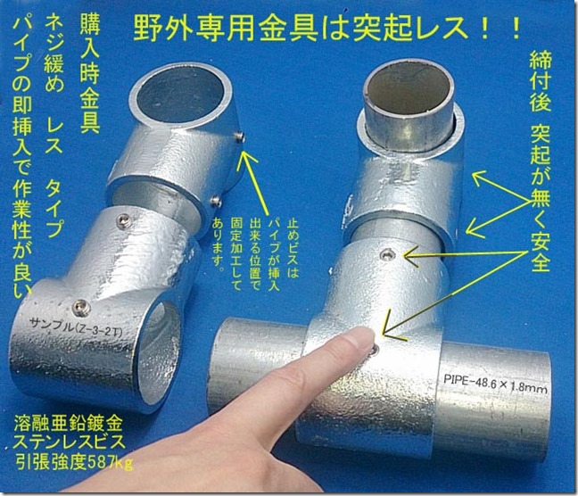 パイプジョイント かん太 Pipe Joint | 単管ビス止めジョイントかん太オンラインショップ