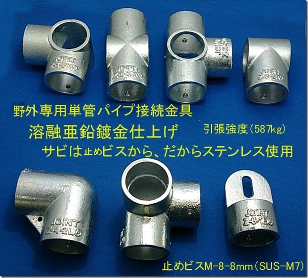 単管パイプ　数種セット　サビ＆汚れあります 古い単管パイプでも内部に錆がなければ20年経過しても再利用できます