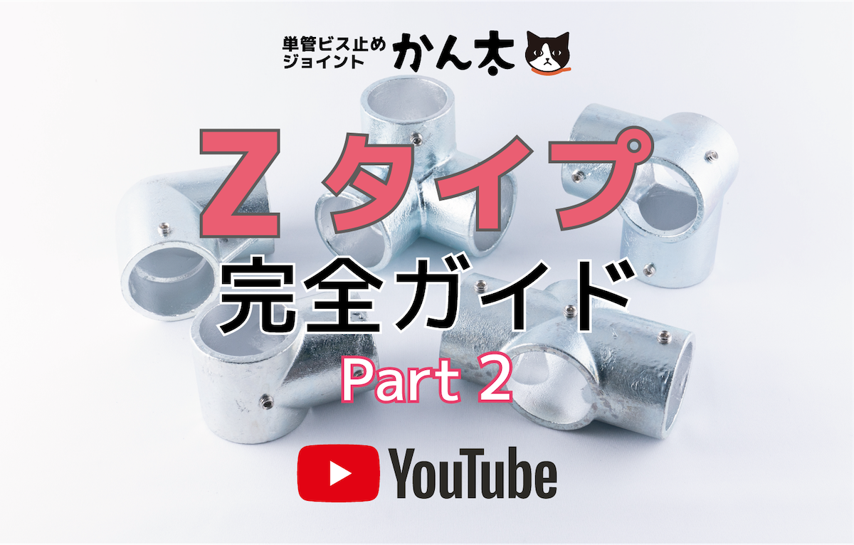 ☆特価品20％OFF【ZPI】ZELOS マシンカットハンドル ハイ